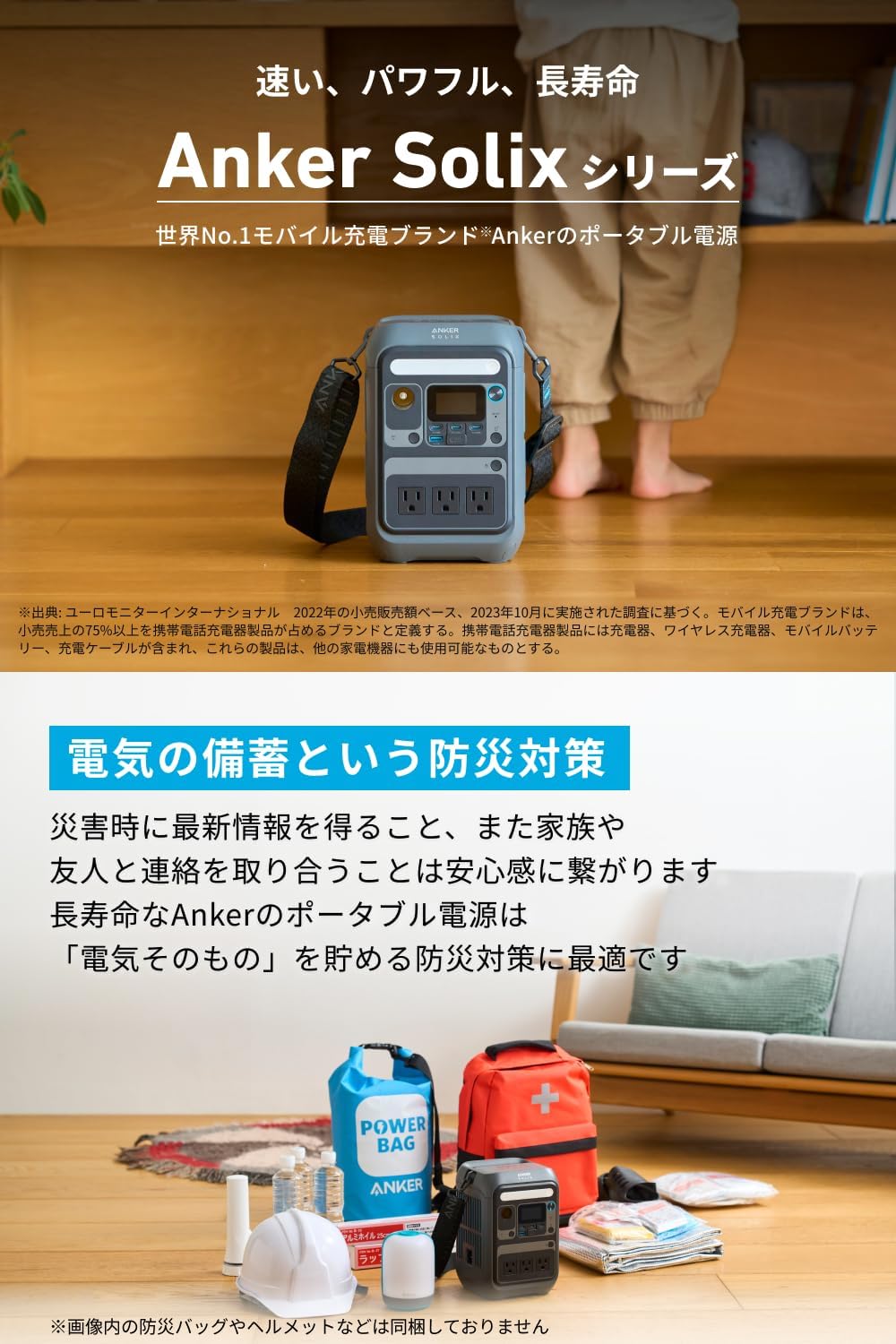 Anker Solix C300 ポータブル電源